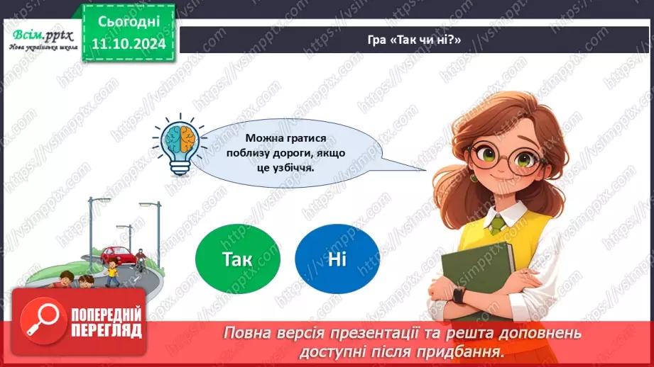 №08 - Безпека на дорозі. Виріб із паперу. Проєктна робота «Створюємо світлофор».21