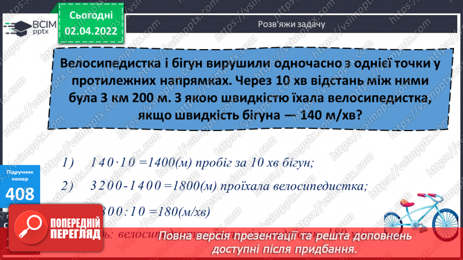 №140 - Поняття дріб. Читання та запис дробів. Чисельник і знаменник дробу. Запис дробу за малюнком. Ілюстрування дробу.18 №140 - Поняття дріб. Читання та запис дробів. Чисельник і знаменник дробу. Запис дробу за малюнком. Ілюстрування дробу.18