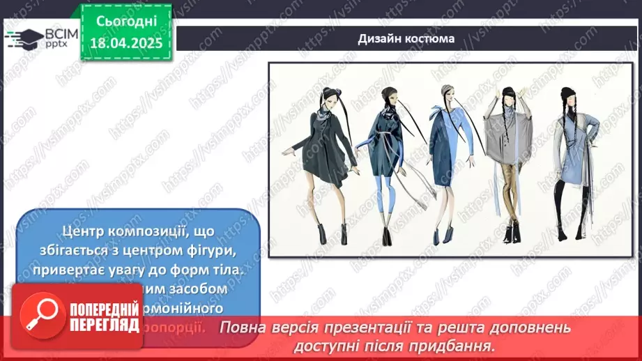 №031 - Цікаве в кіно, мультиплікації, дизайну10 №031 - Цікаве в кіно, мультиплікації, дизайну10