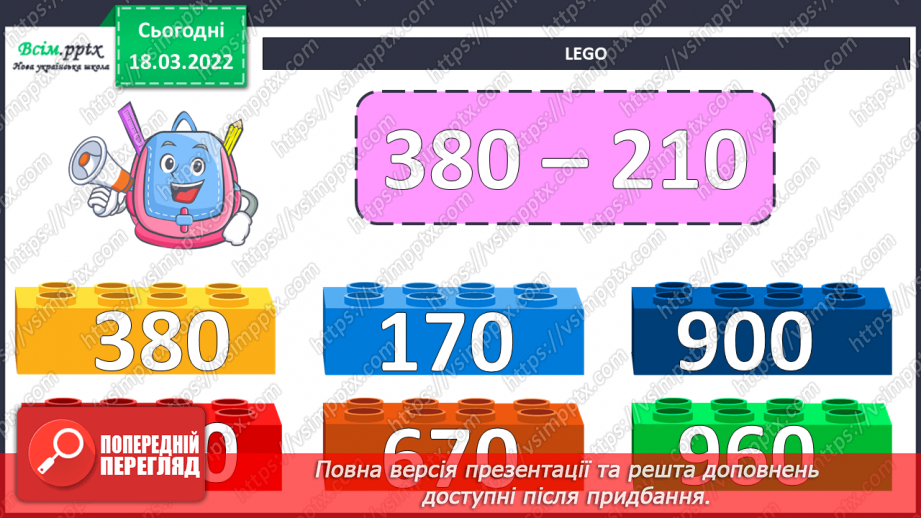 №128-129 - Задача на спільну роботу та обернена до неї.5 №128-129 - Задача на спільну роботу та обернена до неї.5