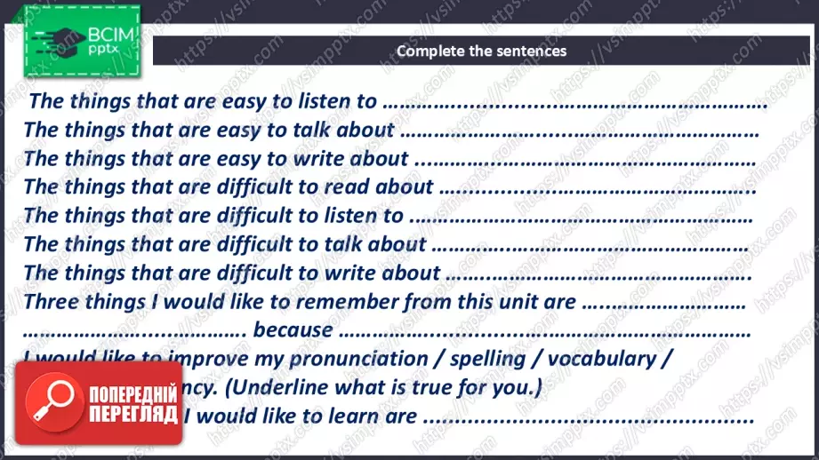 №019 - Підсумок “ Unit 1. Who are you?”  Test6 №019 - Підсумок “ Unit 1. Who are you?”  Test6