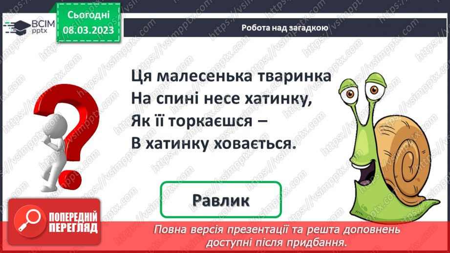 №0108 - Додавання виду 60 + 4, 5 + 40. Знаходження невідомого доданка. Обчислення вартості покупки. Знаходження довжини ламаної.3