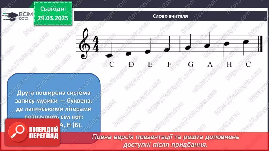 №029 - Мистецтво і математика16