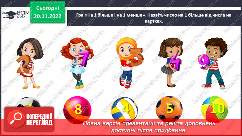 №0053 - Досліджуємо взаємозв’язок додавання і віднімання. a + b = с, с – a = b, с – b = a.4