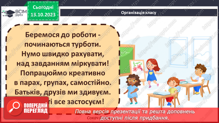 №15 - Географічні карти як джерело інформації та метод дослідження.1