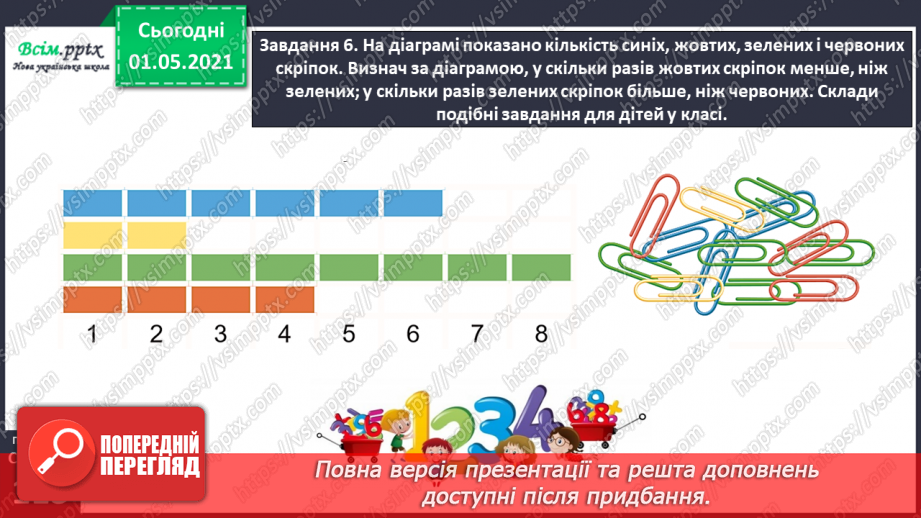 №068 - Досліджуємо взаємопов’язані величини25