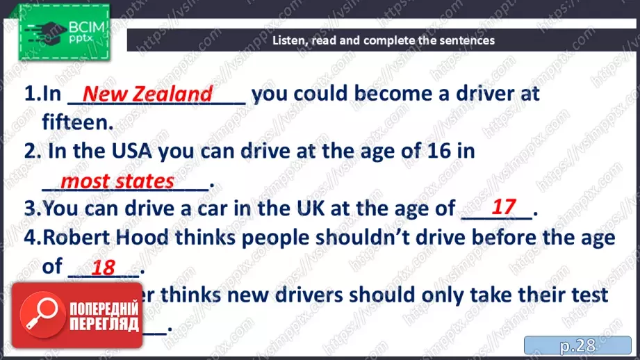 №023 - П/О. ГР2 Сторінка культури 1. У якому віці краще починати водити машину?8 №023 - П/О. ГР2 Сторінка культури 1. У якому віці краще починати водити машину?8