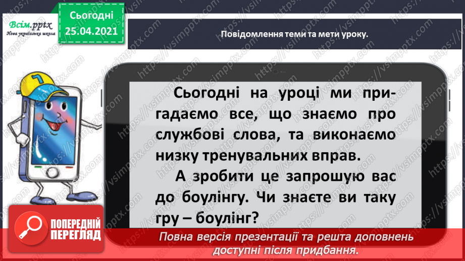 №090 - Застосування набутих знань умінь та навичок у процесі виконання компетентнісно орієнтованих завдань7