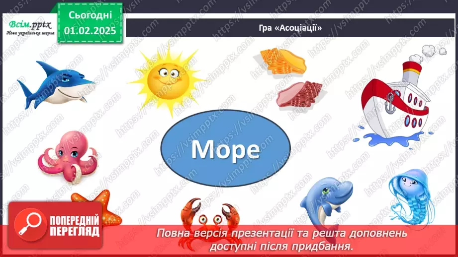 №21 - Подорож до далеких країн10 №21 - Подорож до далеких країн10