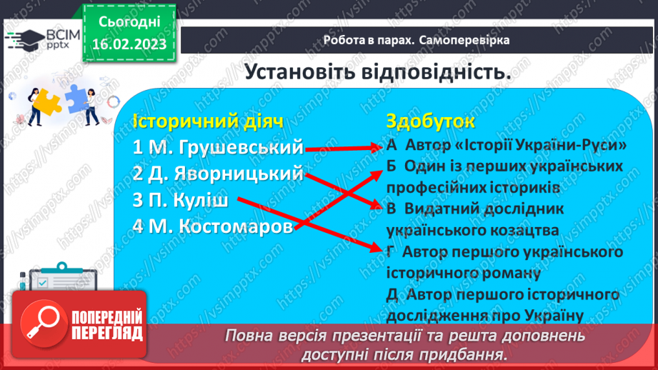 №24 - Узагальнення і тематичний контроль.20