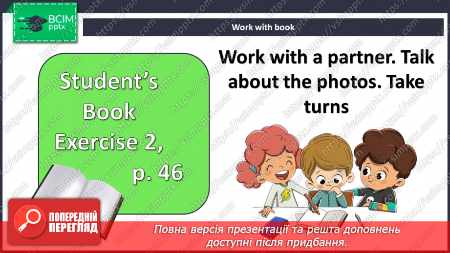 №042 - Мій день8 №042 - Мій день8