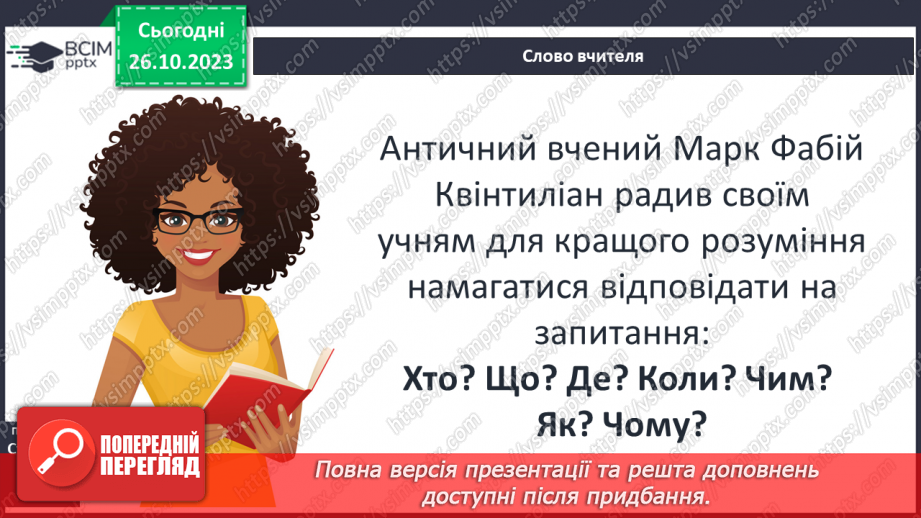 №16 - Узагальнення вивченого12 №16 - Узагальнення вивченого12