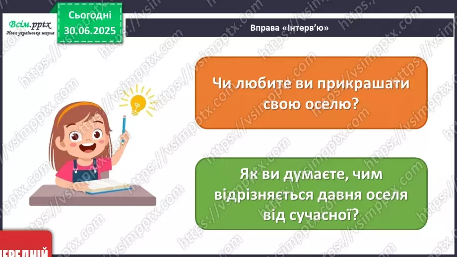 №006 - У вирі народного мистецтва2 №006 - У вирі народного мистецтва2