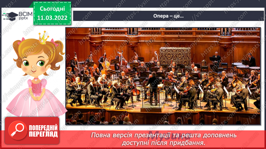 №025 - Опера, лібрето; реприза СМ: М. Лисенко. Опера-казка «Пан Коцький» (фрагменти)7 №025 - Опера, лібрето; реприза СМ: М. Лисенко. Опера-казка «Пан Коцький» (фрагменти)7