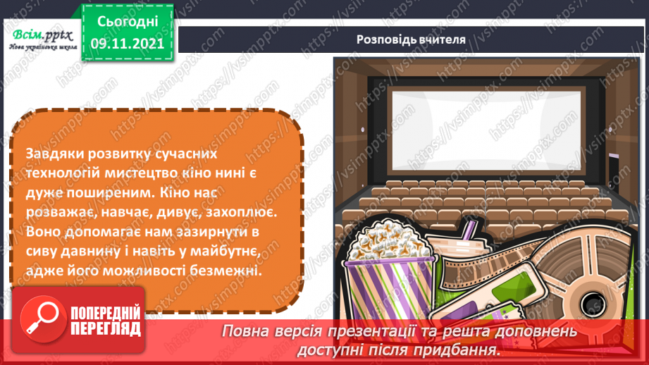 №33 - Фантастичний кіносвіт. Створення роботів-трансформерів (пластилін) (групова робота)4