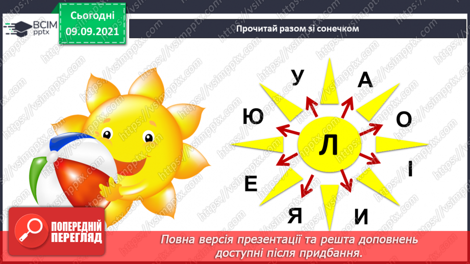 №010 - В. Нестайко «Порятунок»4