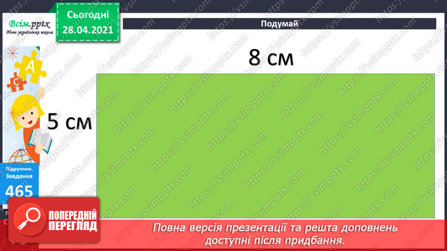 №050 - Утворення трицифрових чисел за їхнім десятковим складом. Задачі на спільну роботу.29