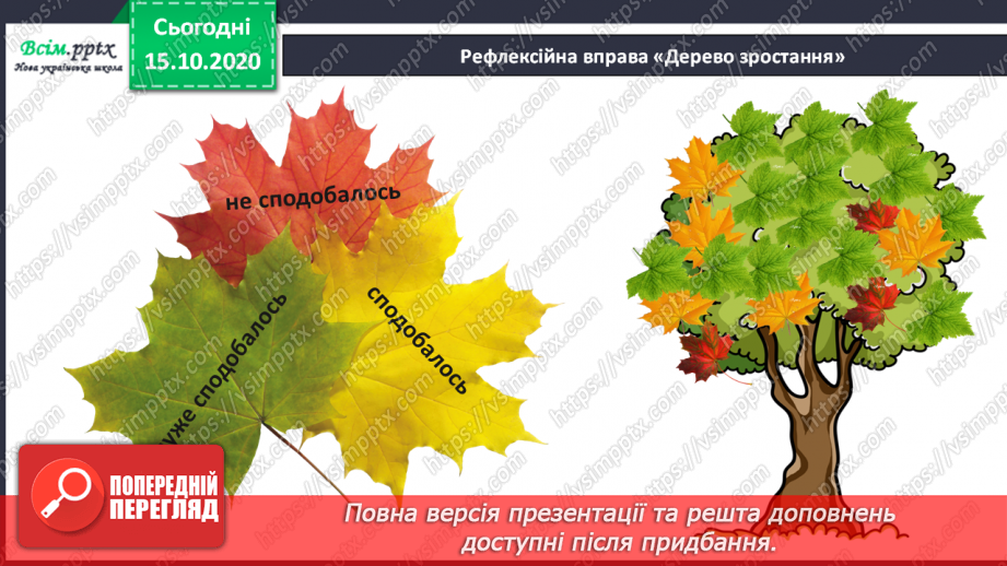 №045 - Буквені вирази. Розв¢язування рівнянь. Задачі з буквеними даними.28