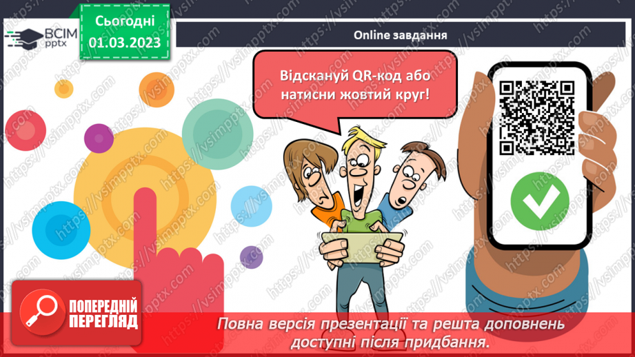 №0077 - Винаходи людства34