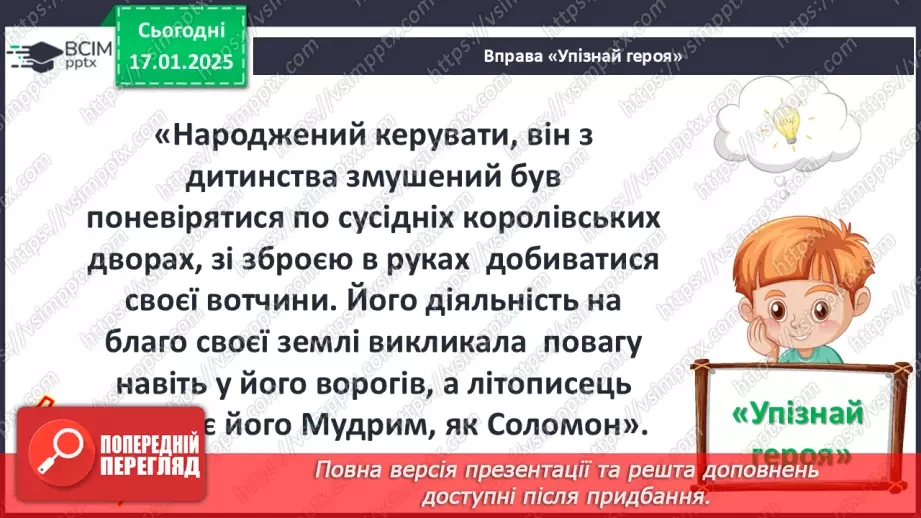 №19 - Коронація Данила6 №19 - Коронація Данила6