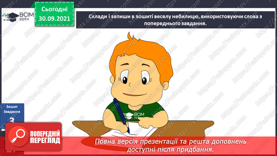 №020 - Г. Остапенко «На заправку»21 №020 - Г. Остапенко «На заправку»21