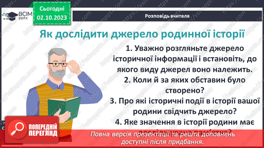 №06 - Писемні пам’ятки, фольклор і сучасні візуальні джерела про історію15