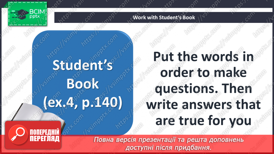 №041 - Повторення. Узагальнення і систематизація13 №041 - Повторення. Узагальнення і систематизація13