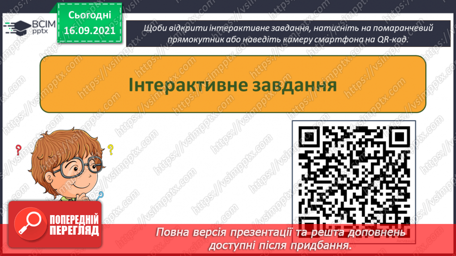 №05- Інструктаж з БЖД. Файли і теки. Класифікація та упорядкування інформації у файловій системі. Переміщення до тек заданих файлів із вказанням визначеного шляху.14