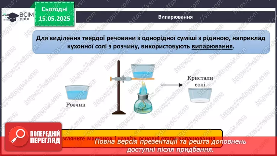 №035 - Повторення і систематизація навчального матеріалу за І та ІІ семестри23 №035 - Повторення і систематизація навчального матеріалу за І та ІІ семестри23