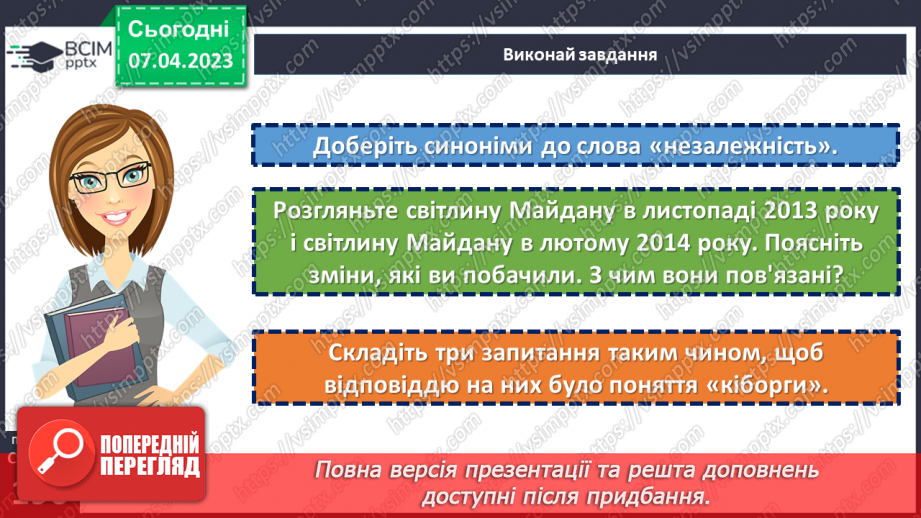 №31 - Україна сучасна25 №31 - Україна сучасна25