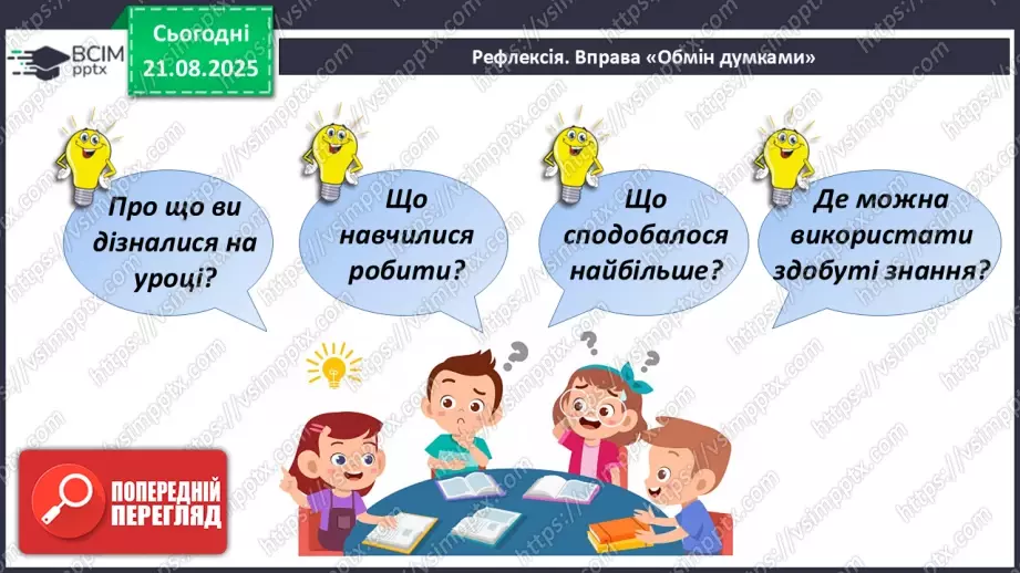 №02 - П/О. ГР1, ГР2, ГР4.  Народні історичні пісні. «Зажурилась Україна».25 №02 - П/О. ГР1, ГР2, ГР4.  Народні історичні пісні. «Зажурилась Україна».25