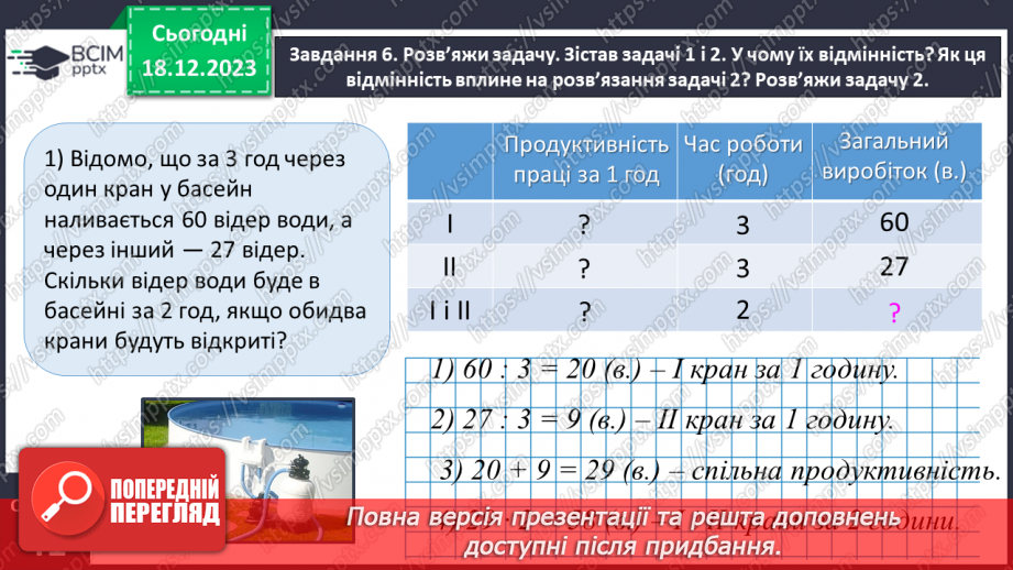 №063 - Множимо і ділимо круглі числа16 №063 - Множимо і ділимо круглі числа16