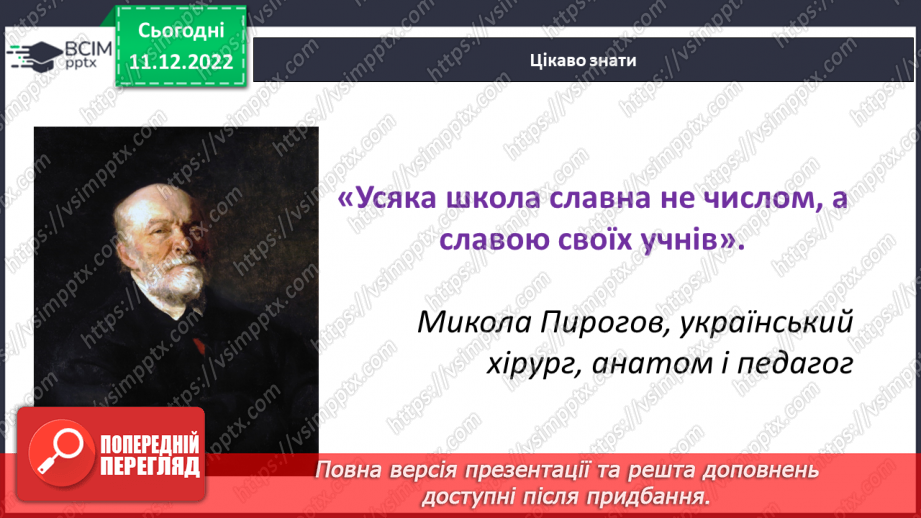 №17 - Україна: погляд крізь час7 №17 - Україна: погляд крізь час7