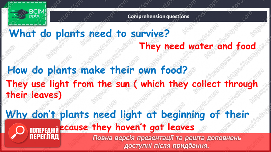 №109 - Проєктна робота «Давай виростимо боби!»6