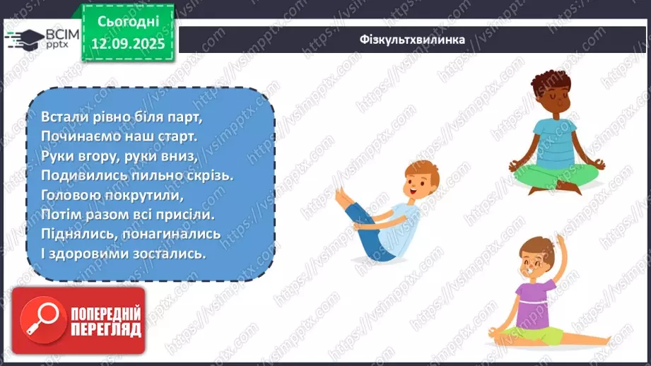 №011 - Розв’язування типових вправ і задач.8 №011 - Розв’язування типових вправ і задач.8