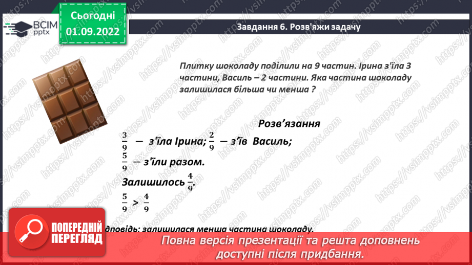 №012-13 - Узагальнення і систематизація знань14