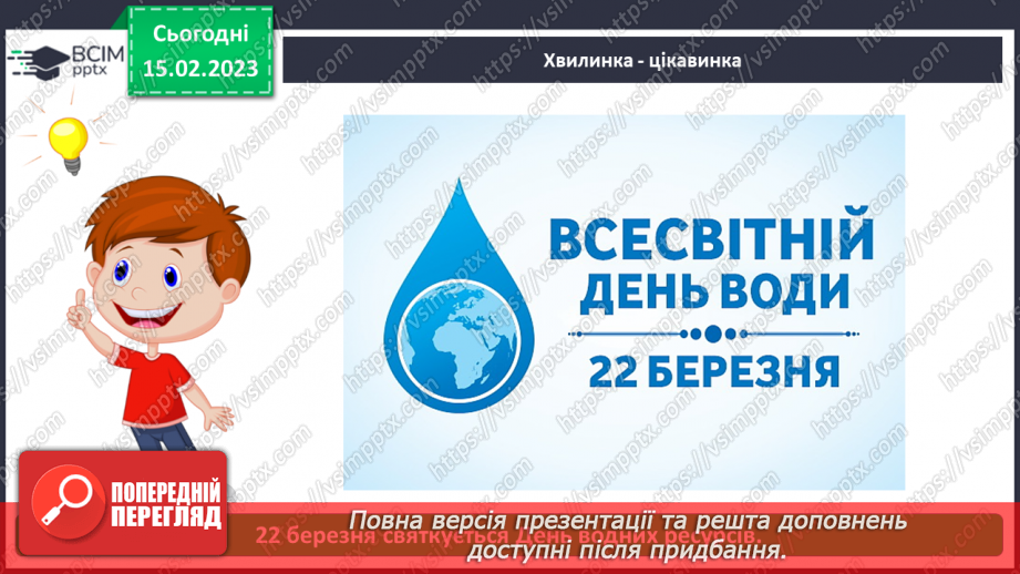 №0070 - Корисна їжа. Яка вона?12