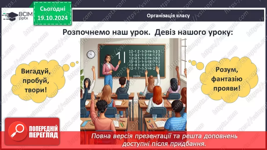 №18 - Паралельні прямі.1
