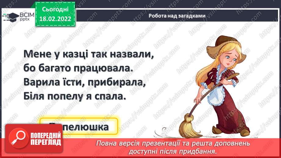 №093 - Розв’язування задач23