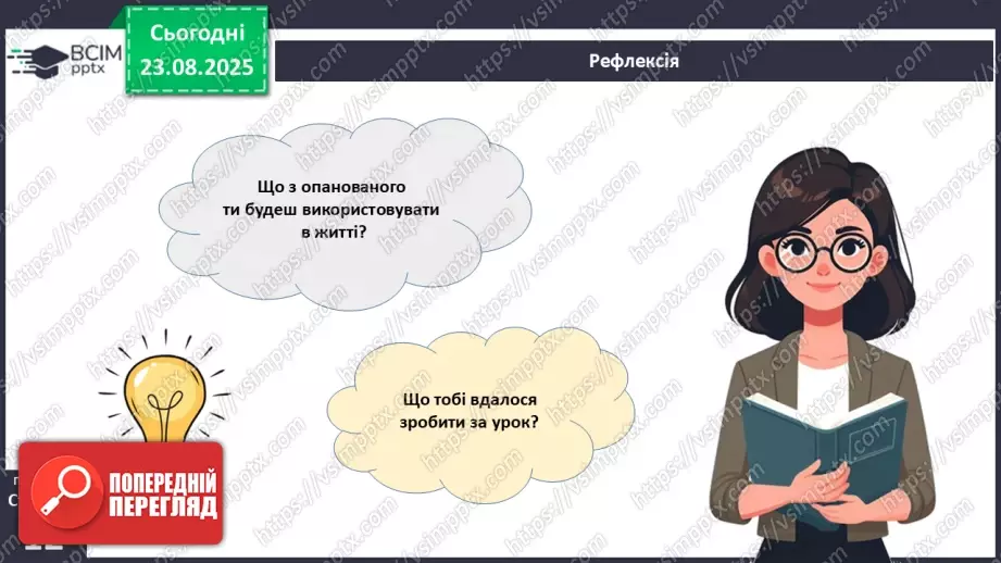 №01 - Фінансова стійкість і фінансовий добробут.38 №01 - Фінансова стійкість і фінансовий добробут.38