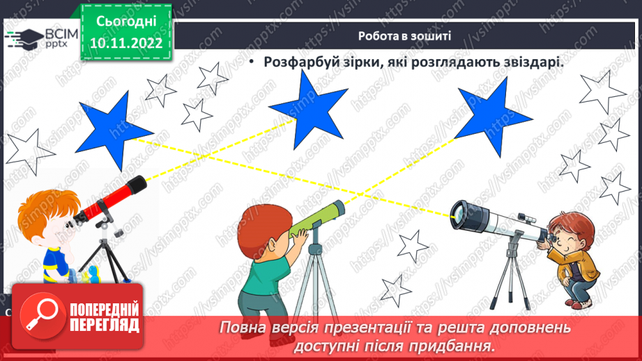 №0051 - Урок узагальнення і систематизації25 №0051 - Урок узагальнення і систематизації25