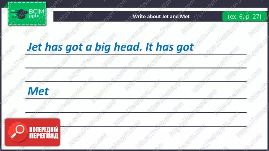 №027 - Мені подобається мій робот! (Частини тіла). Розвиток навичок писемного продукування. I Like My Robot!21 №027 - Мені подобається мій робот! (Частини тіла). Розвиток навичок писемного продукування. I Like My Robot!21