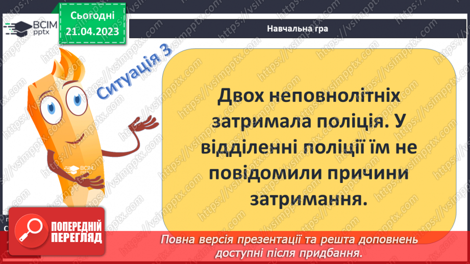 №33 - Практичне заняття.13