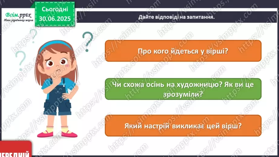 №001 - Школа радо зустрічає4 №001 - Школа радо зустрічає4