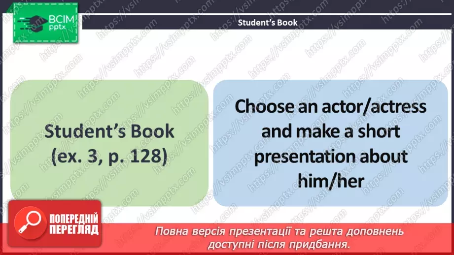 №097 - ГР1 Круті актори.  Розвиток навичок сприймання на слух. Awesome Actors. Listening.7 №097 - ГР1 Круті актори.  Розвиток навичок сприймання на слух. Awesome Actors. Listening.7