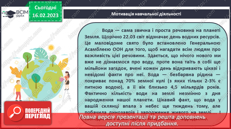 №48 - Взаємодія оксидів з водою, дія на індикатори утворених продуктів реакції. Інструктаж з БЖД.4 №48 - Взаємодія оксидів з водою, дія на індикатори утворених продуктів реакції. Інструктаж з БЖД.4