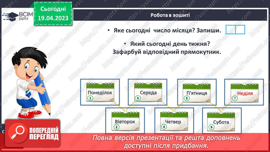 №0131 - Урок узагальнення і систематизації.27 №0131 - Урок узагальнення і систематизації.27