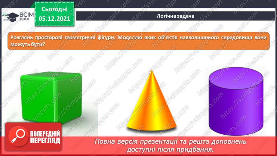 №15 - Інструктаж з БЖД. Моделювання. Інформаційні моделі. Створення інформаційної (схема) та математичної моделі для розв’язання задачі з математики.28