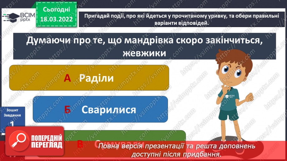 №078 - Г. Остапенко «Перо лелеки»17 №078 - Г. Остапенко «Перо лелеки»17