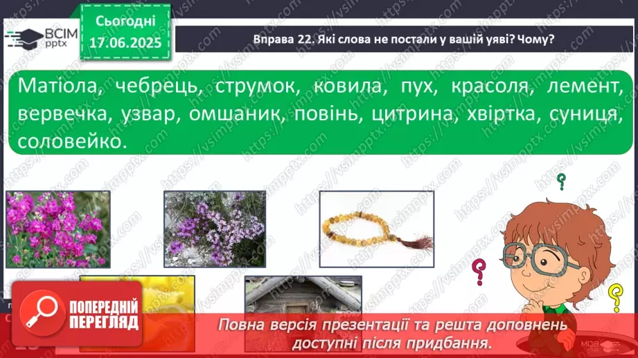 №0003 - Тлумачний словник.15 №0003 - Тлумачний словник.15